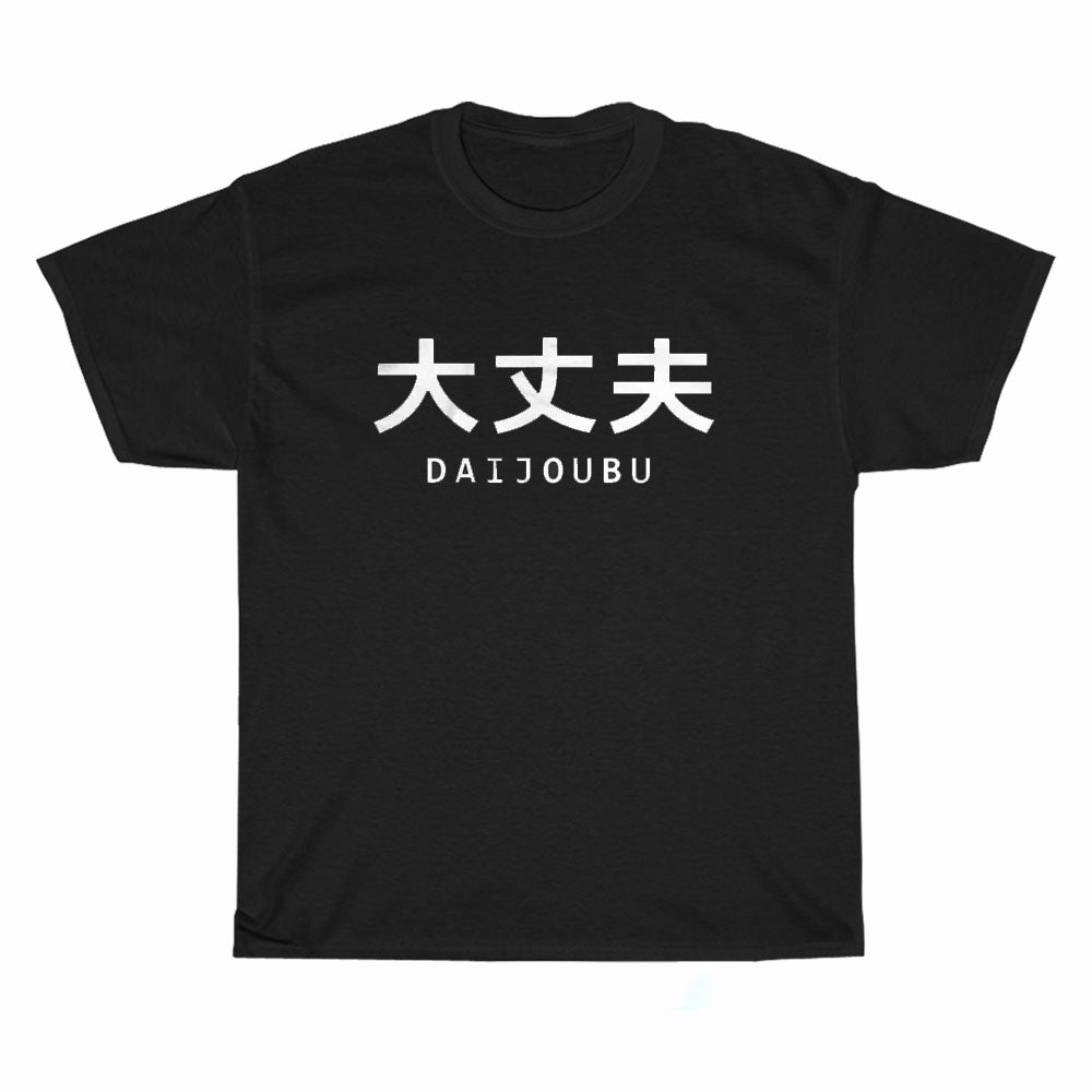 Aesthetic Daijoubu logo Unisex Men's T Shirt Size S to 3XL