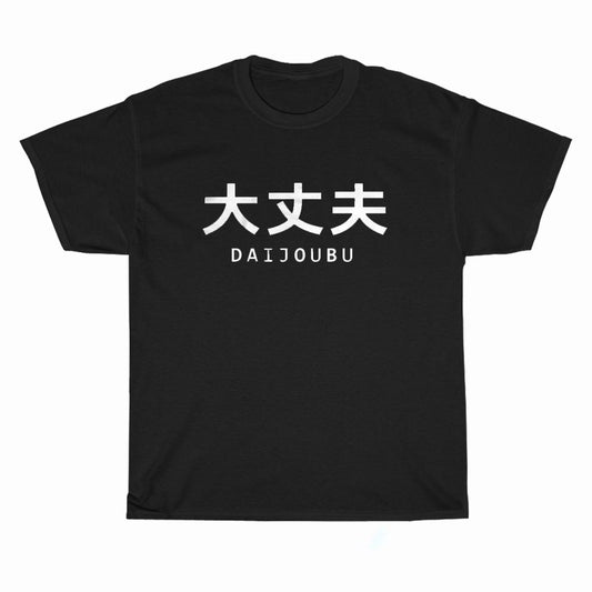 Aesthetic Daijoubu logo Unisex Men's T Shirt Size S to 3XL