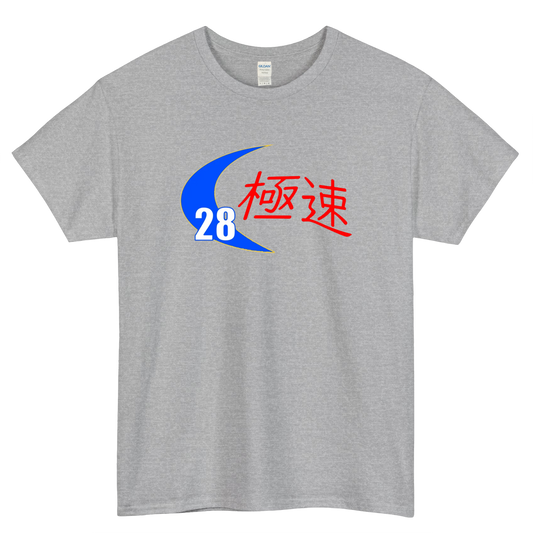 Need For Speed Most Wanted Sonny logo short slevee t shirt SIZE S-3XL -P