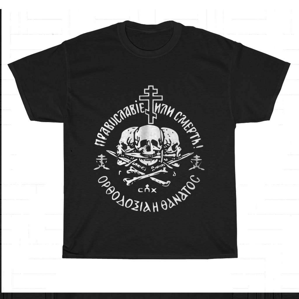 Russian Orthodox Church Union Orthodoxy or Death Logo Men's Unisex T Shirt Size S to 3XL