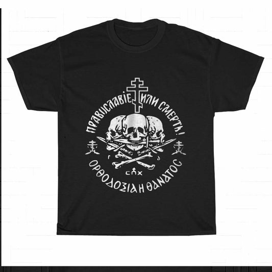 Russian Orthodox Church Union Orthodoxy or Death Logo Men's Unisex T Shirt Size S to 3XL